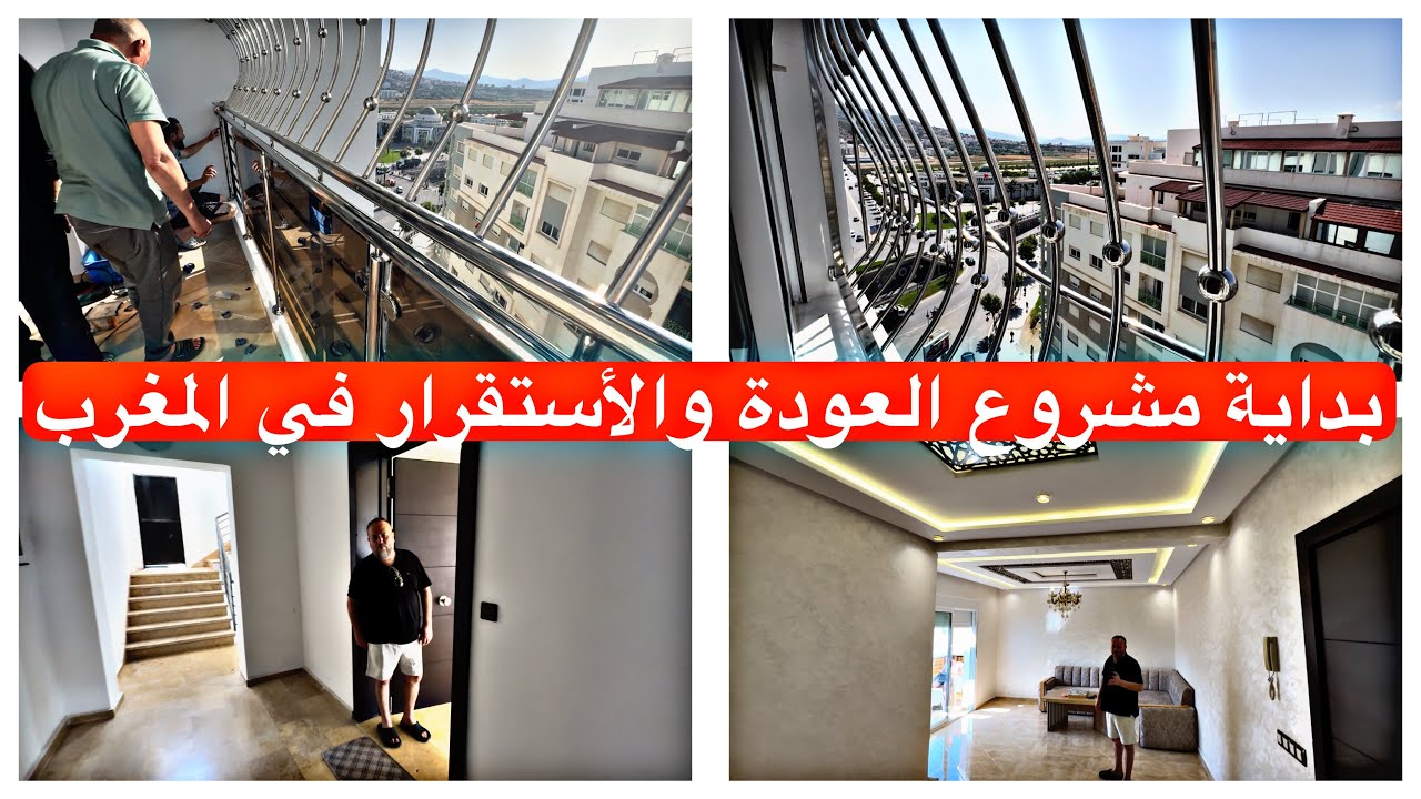 مشروع العودة والاستقرار فالمغرب منزل في موقع واطلالة رائعة بمدينة تطوان ماعرفتش علاش كيتشكاو بززاف