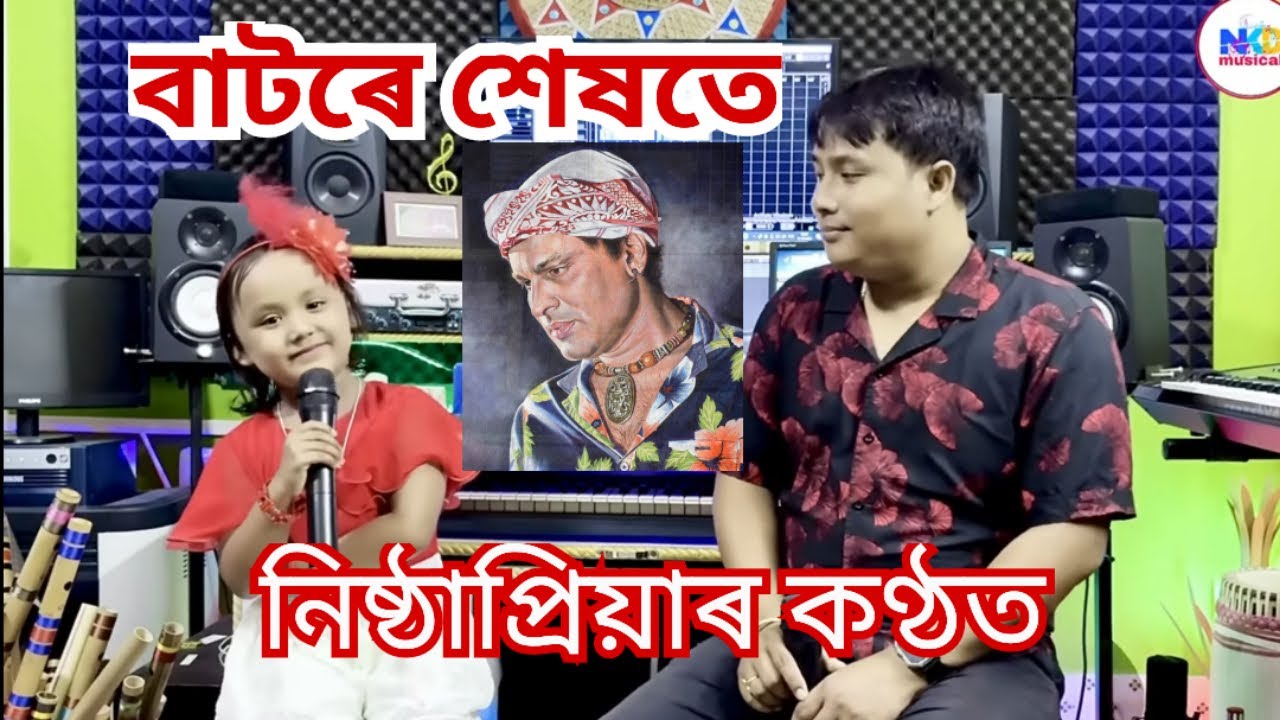 Batore xekhote||cover||Nishthapriya Das||Nava kumar Das||/Zubeen garg ||
