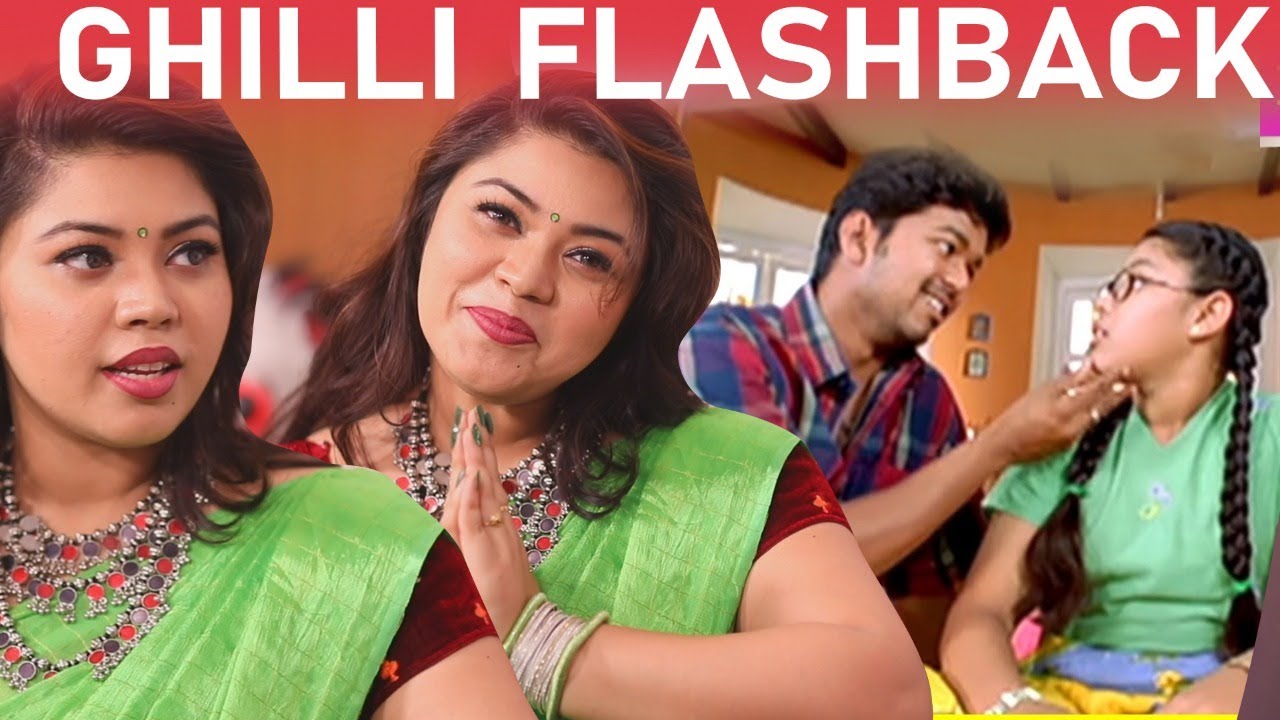 Acting With Ajith & Vijay in Same Film - Ghilli Thangachi 