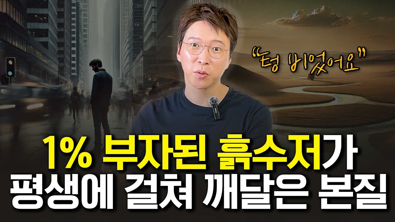 인생의 진짜 목표, 본질은 무엇일까?