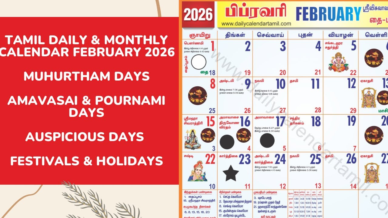 Tamil Calendar February 2026 | Holidays, Muhurtham, Auspicious Date & More