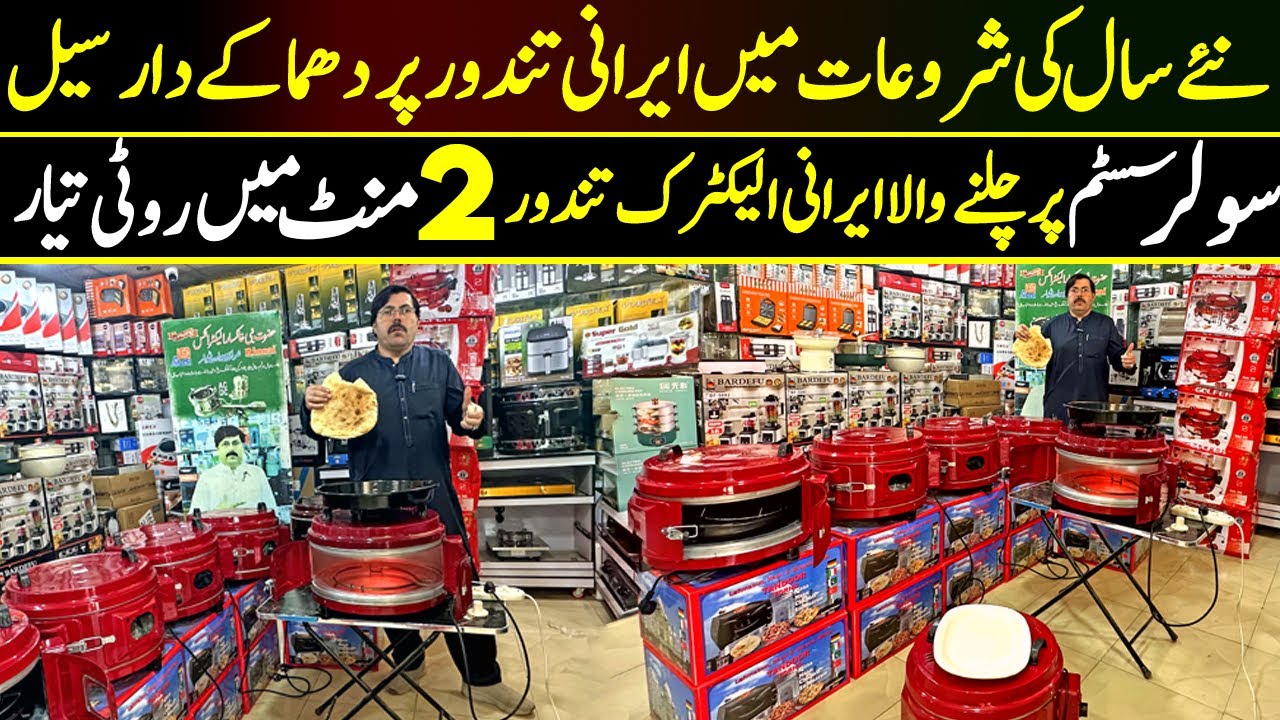 Irani Tandoor Big Sale in Karkhano Market Peshawar | Electronics Wholesale Market 2026