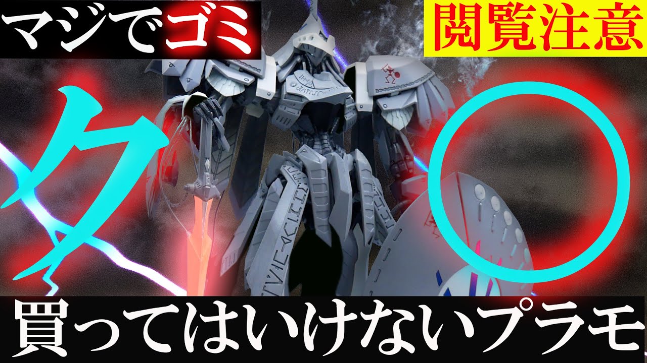 【閲覧注意：マジでゴミ！買ってはいけません】ims 1/100 破烈の人形 the bang doll  レビュー review ファイブスター物語 fss#ボークス #volks #ゴティックメード