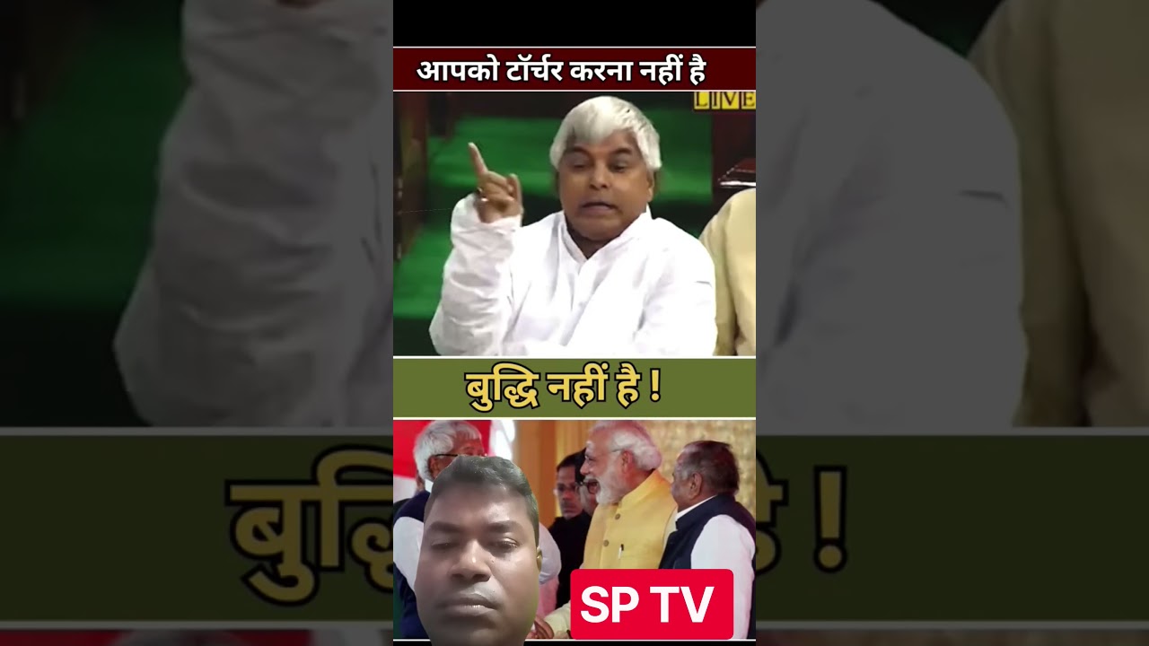 Lalu yadav #funny speech 😂🤣