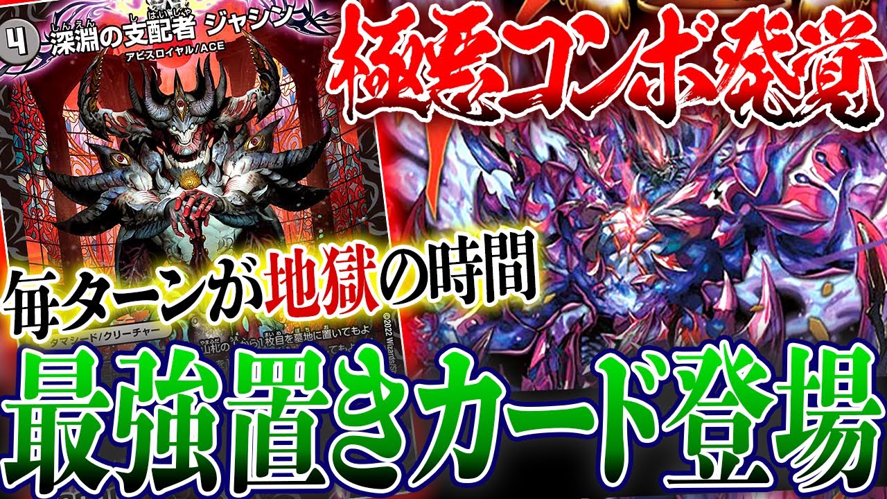 このカード性格が悪すぎて、スタートデッキ絶対入れちゃ駄目なやつだったｗｗｗｗ【デュエマ/対戦動画】【アナカラーハンデス】