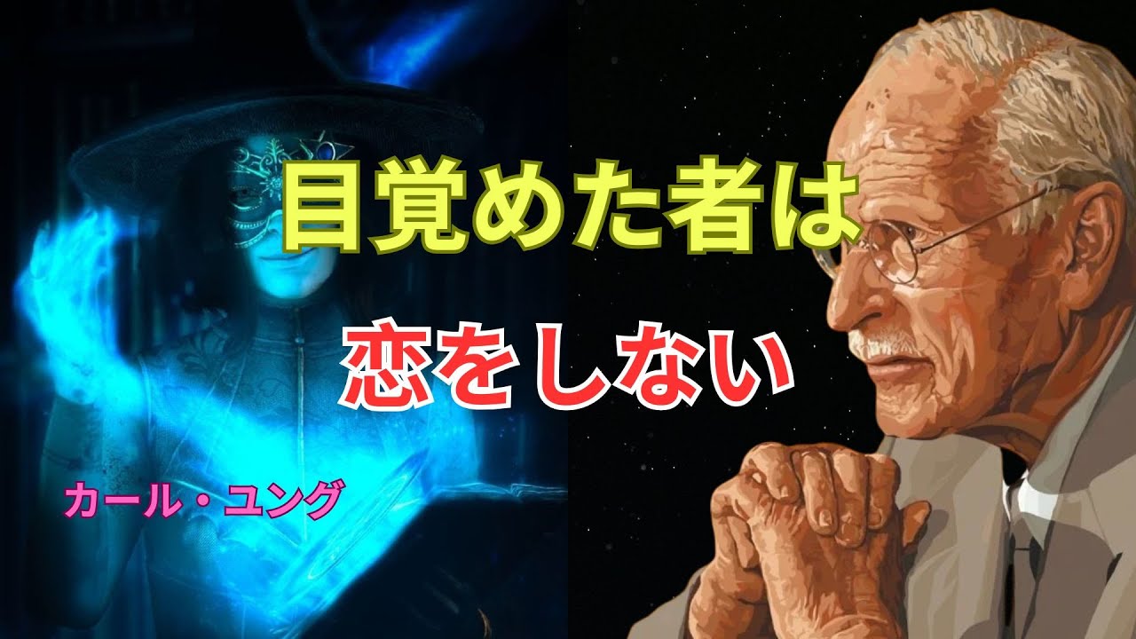 2026年、外の世界から離れたとき本当の自分が目覚める ― ユングが語る7つの内的教訓
