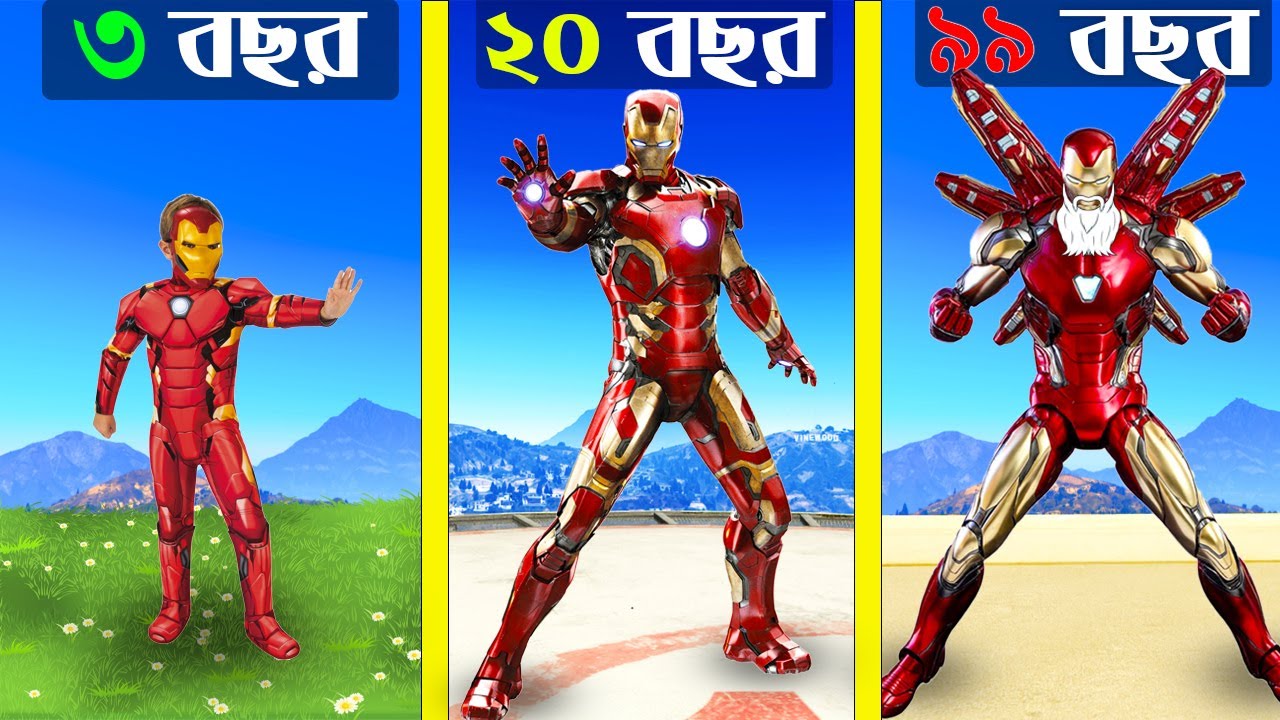 Ironman -- এর 99 বছরের কাহিনী in GTA V II MrReo.