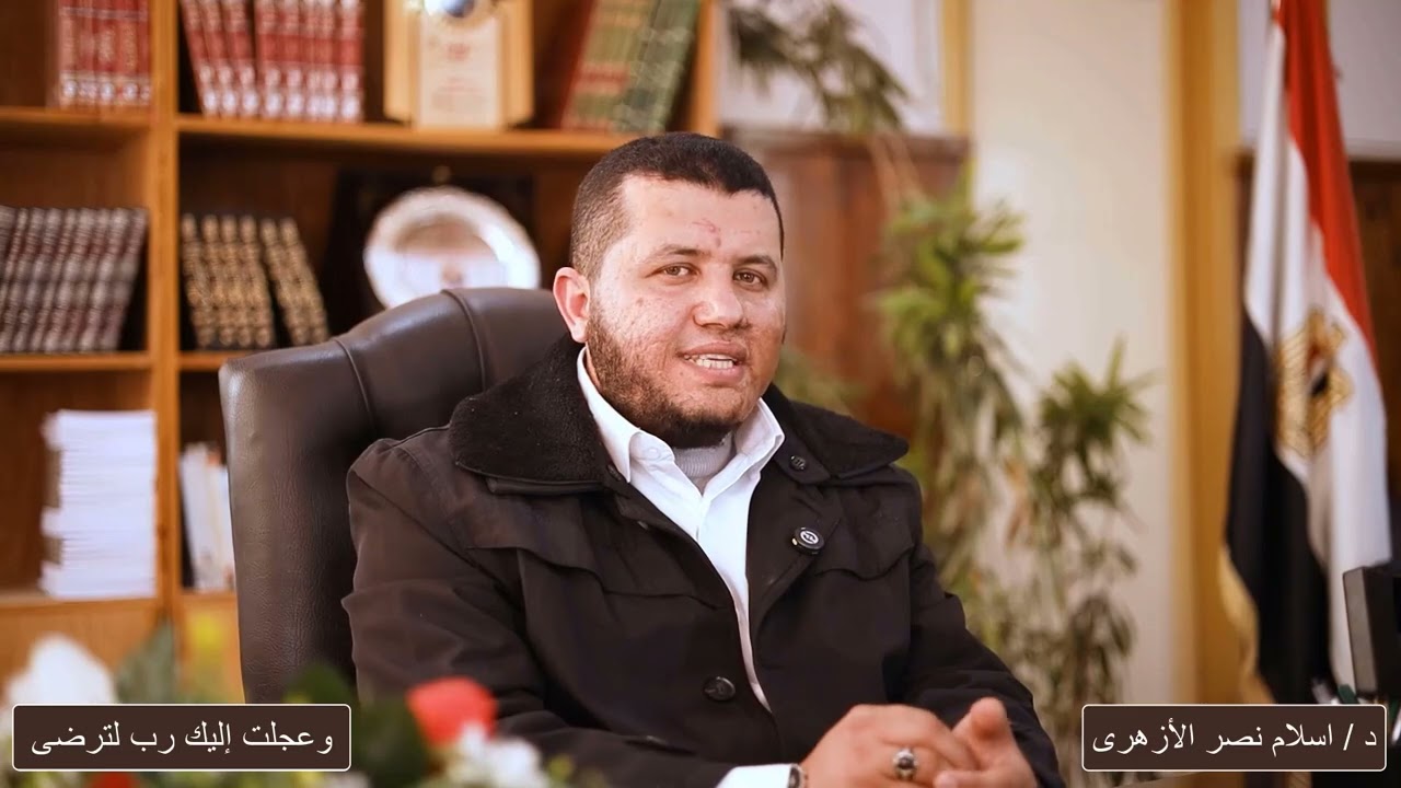وعجلت إليك رب لترضى!