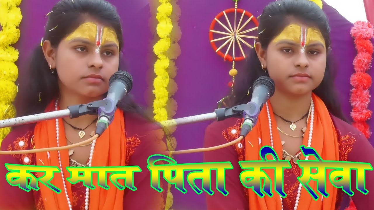 कर मात पिता की सेवा मिलते नहीं दुबारा ✓ Shivani Shastri 
