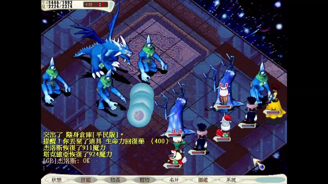 魔力寶貝 水藍魔力 - 失翼之龍 Boss戰 (沉默之龍諾利／盲目之龍艾汀／勇者里雍／失翼之龍杜瓦)