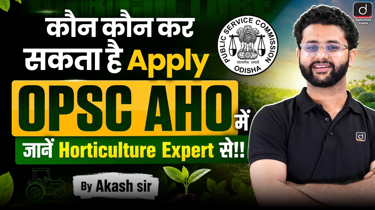 OPSC AHO Eligibility Criteria 2026 | Who can Apply for OPSC AHO 2026 | OPSC AHO 2026 Qualification