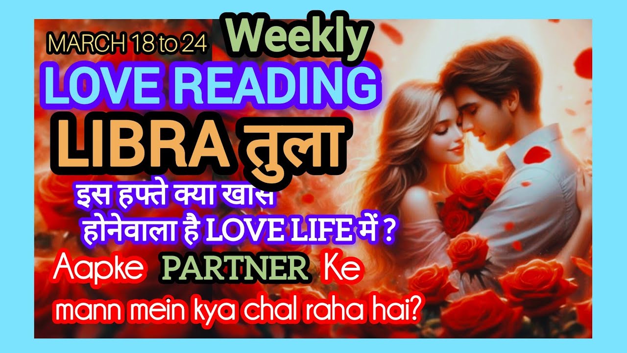 🧿LIBRA🧚तुला💕LOVE READING 18-24 MARCH'26 I HINDI TAROT I आपके पार्टनर के मन में क्या चल रहा हैं!🤔🤔