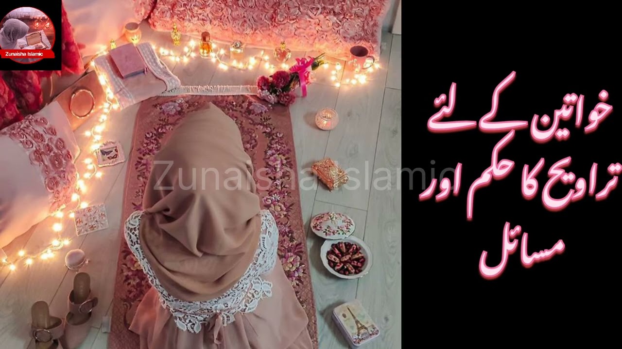 Kiya khawateen ko taraweeh pharna zaruri hai ? 