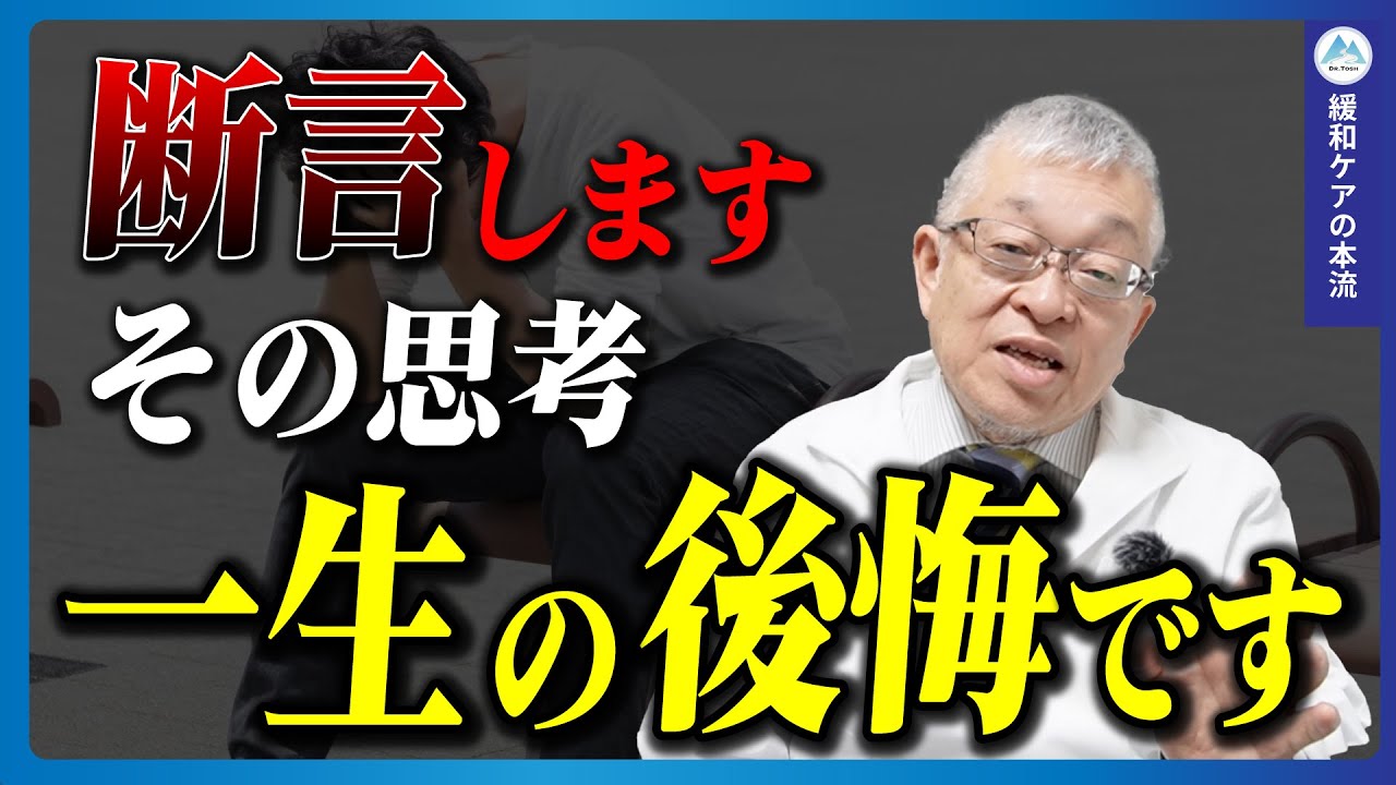 実はほとんどの人が陥っている思考です