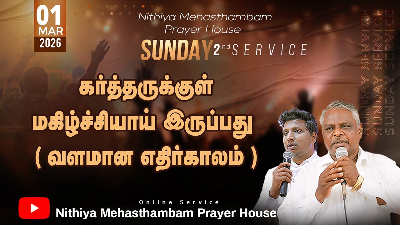 🔴LIVE || 01-03-2026 | SUNDAY 2nd SERVICE| NMPH | PR.M AMIRTHARAJ | PR.AMOS MICHEAL