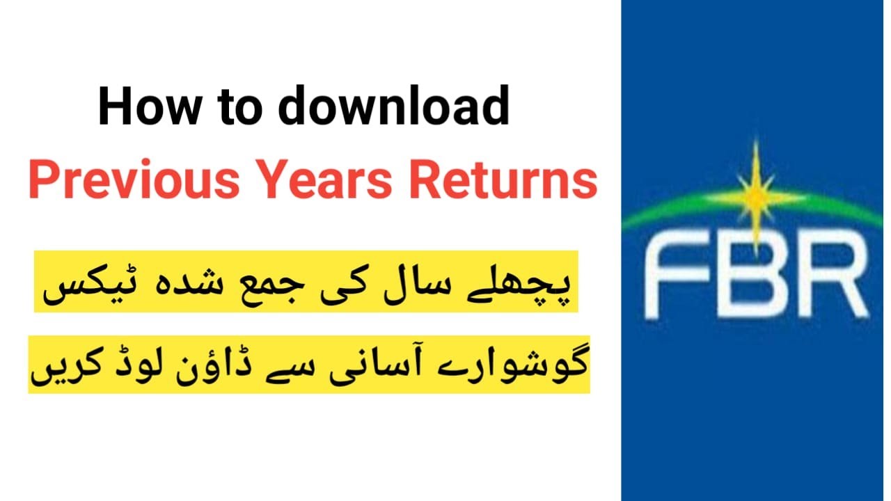 how to get previous years income tax return on fbr iris portal | FBR IRIS | Income Tax Return FBR