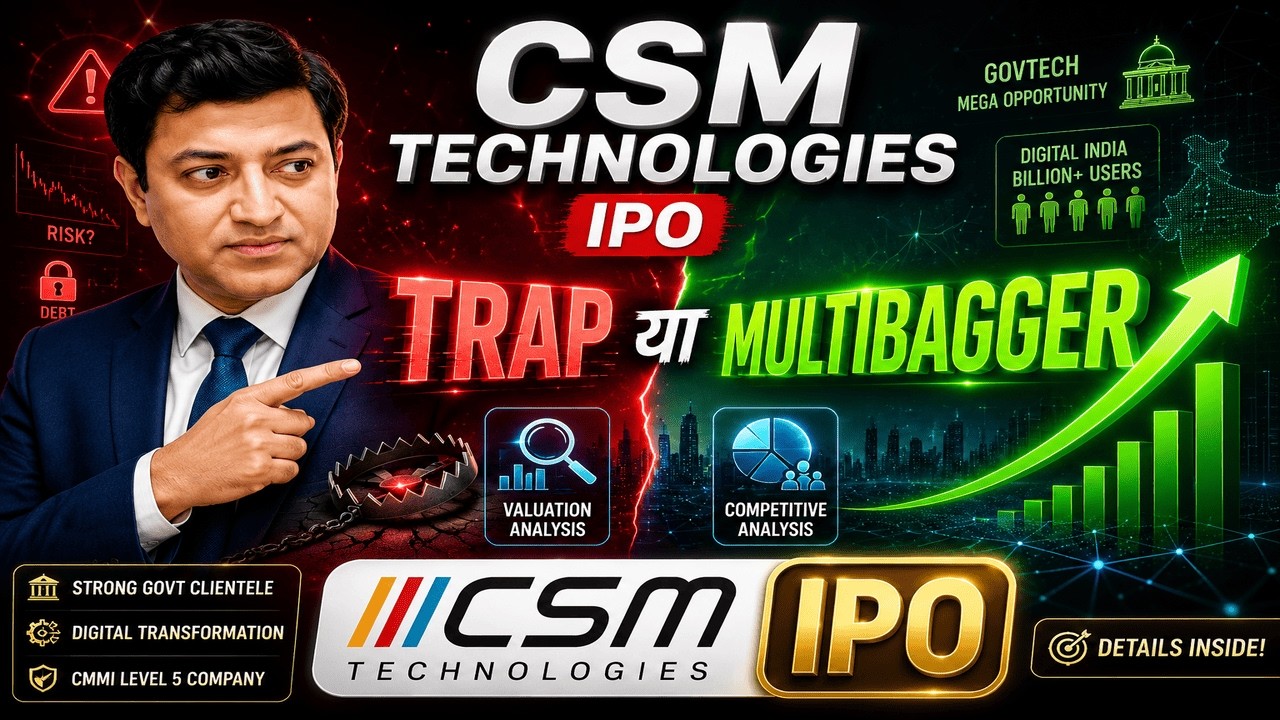 CSM Technologies IPO: Trap या Multibagger?
