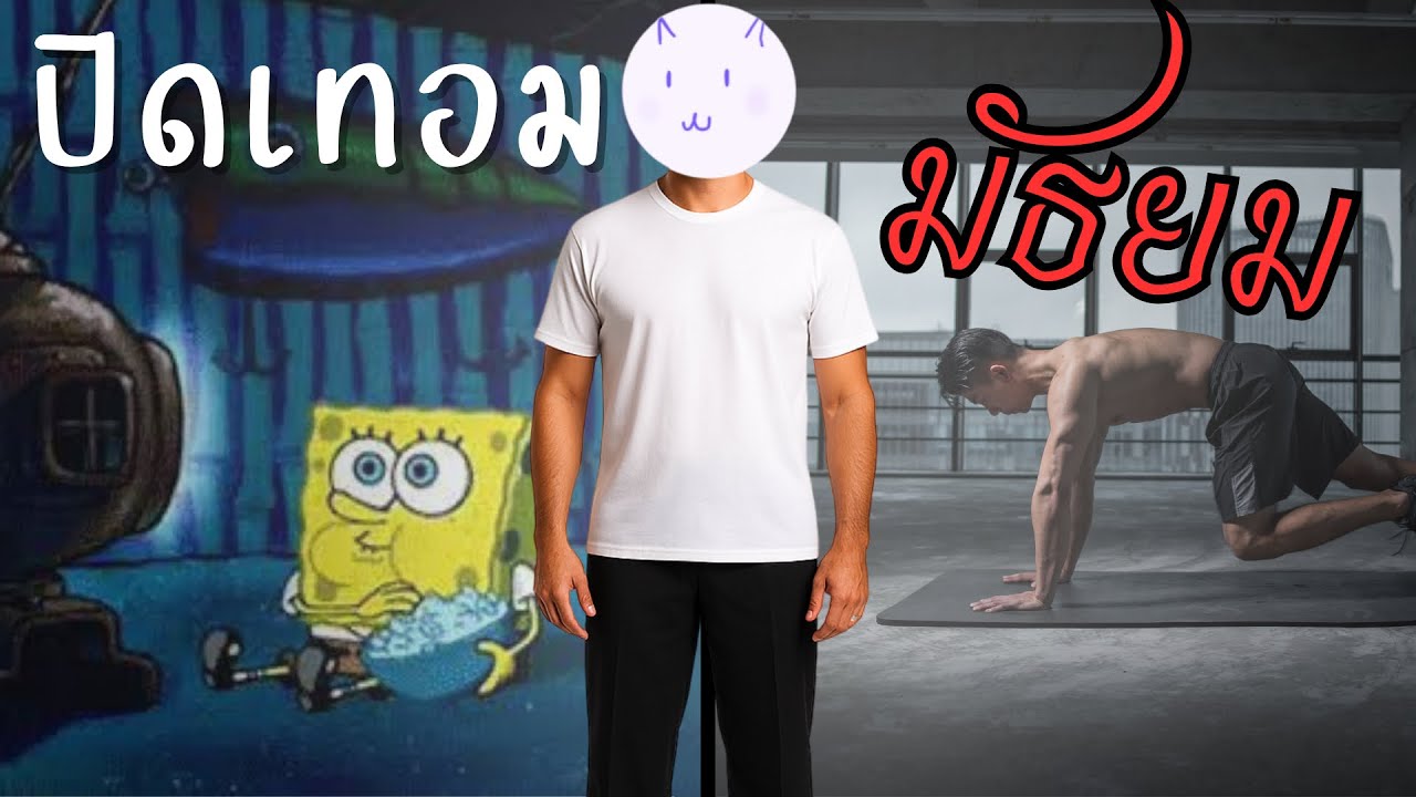 ปิดเทอม(เล็ก)วัยมัธยมของผม😪
