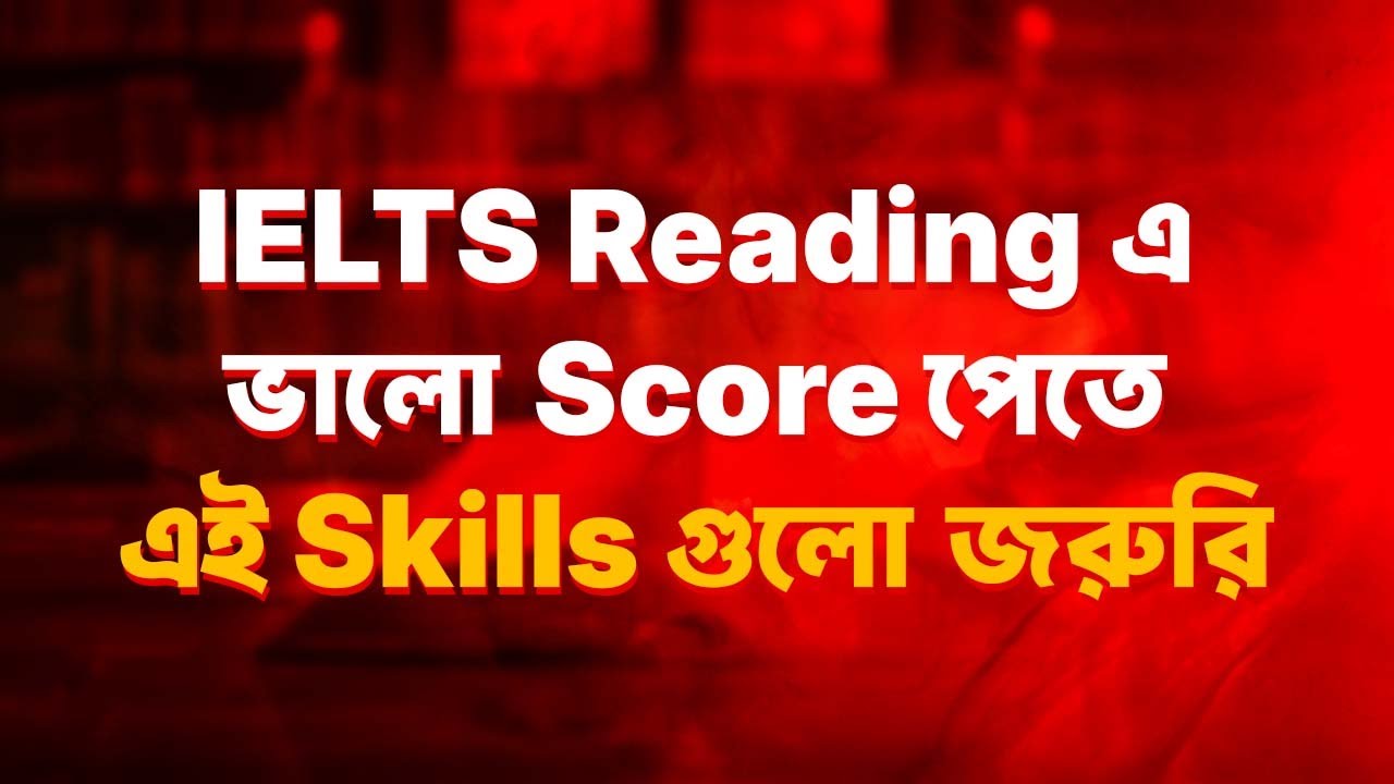 IELTS Reading-এ ভালো Score পেতে এই Skills গুলো জরুরি!