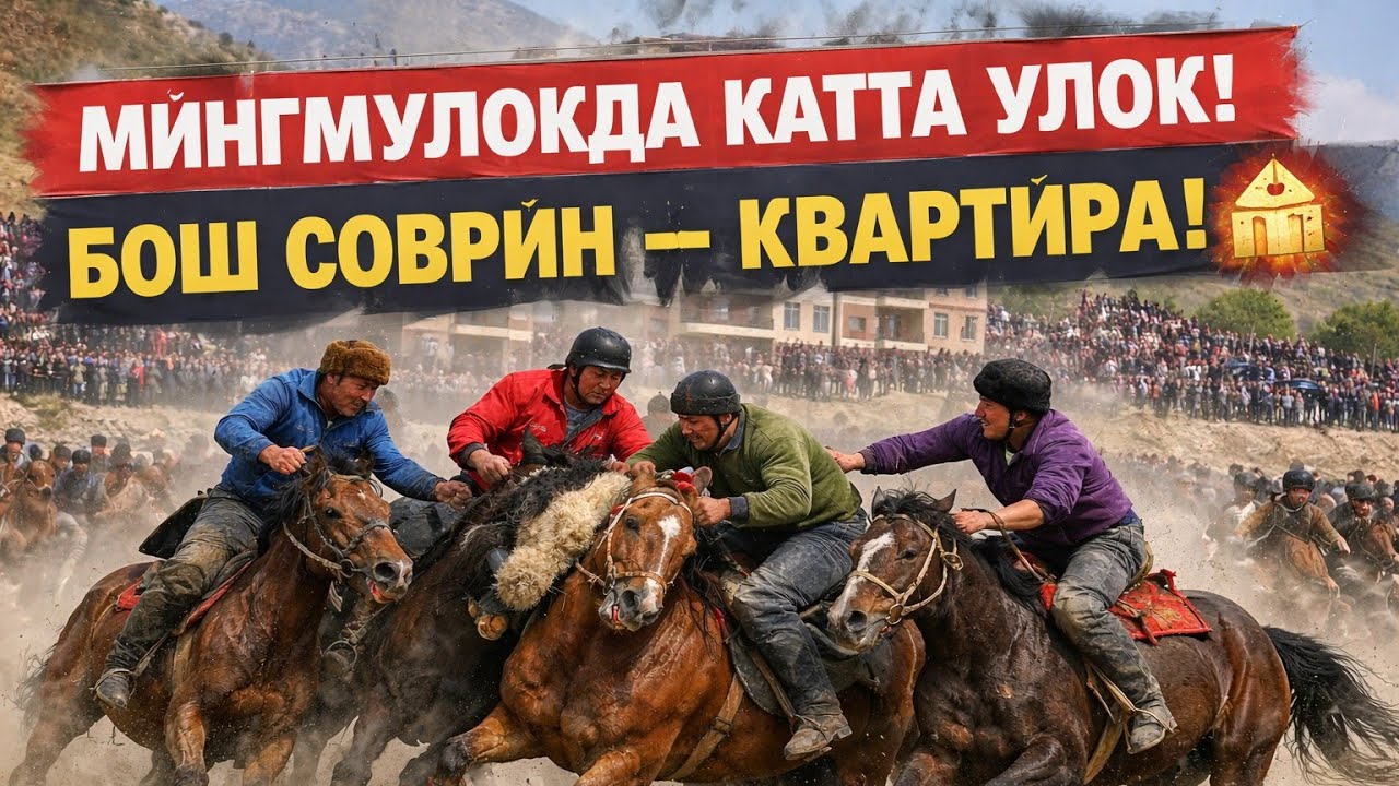 Наманган Мингбулок улок бош соврин  квартира 27-dekabr, 2025