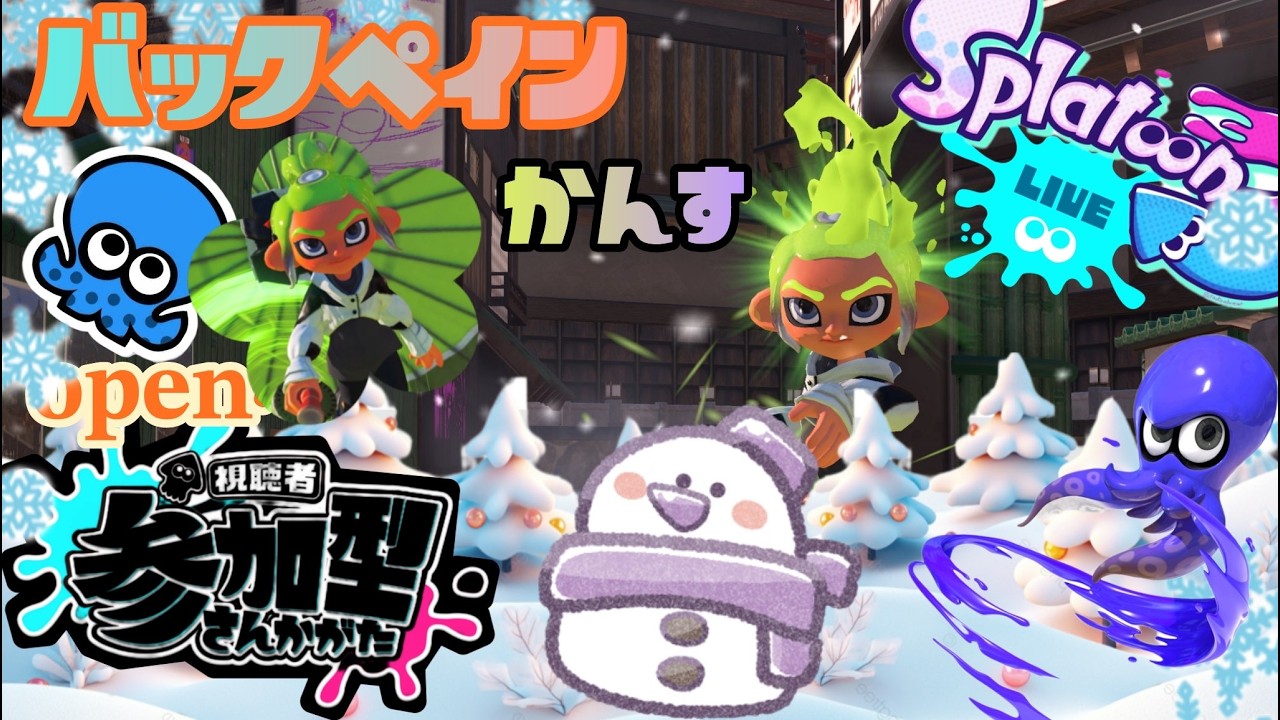 スプラやる　183日目#ゲーム配信#スプラトゥーン3