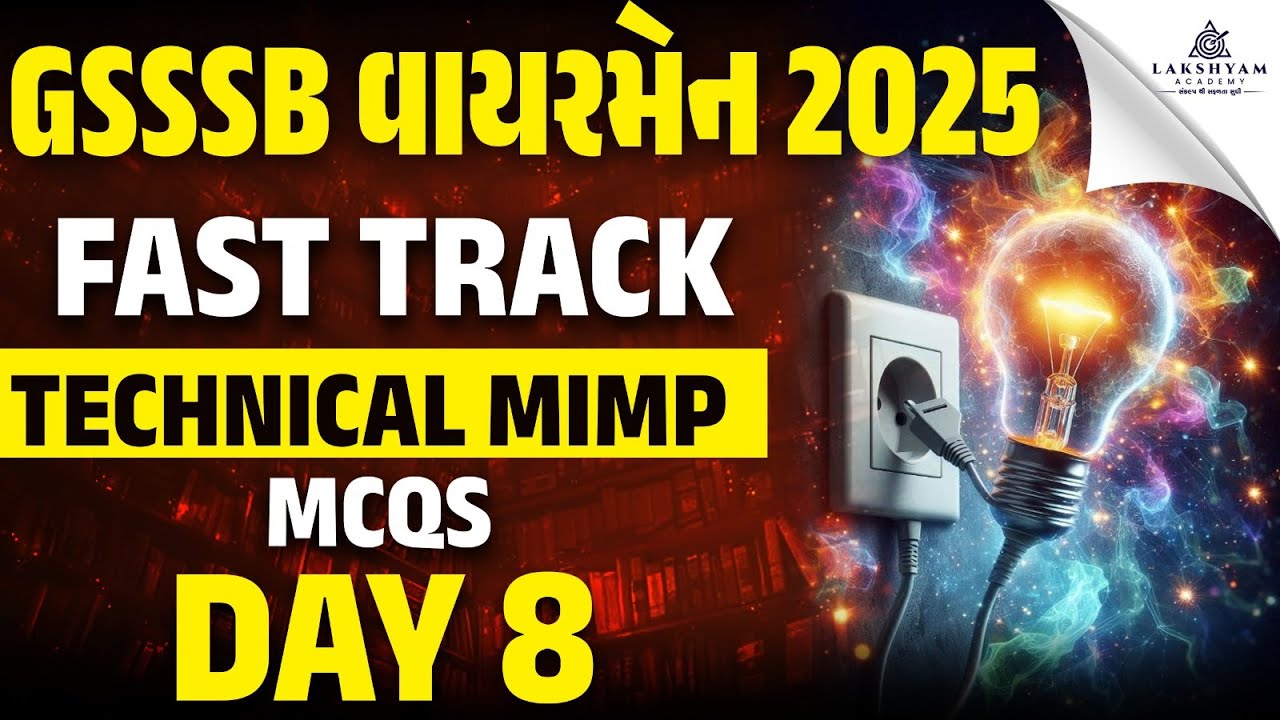 GSSSB Wireman Revision Classes | Technical Special MCQs | GSSSB Wireman Bharti 2025 | Day 8