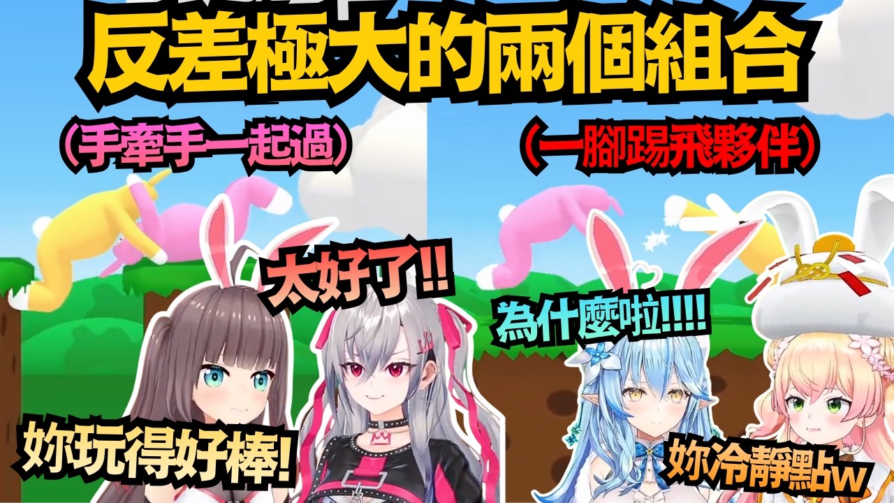 這畫風差距也太大！馬自Riona的溫馨貼貼 vs 菈米Nene的互相傷害ww【夏色まつり/響咲リオナ/桃鈴ねね/雪花ラミィ】【hololive中文/翻譯/精華】