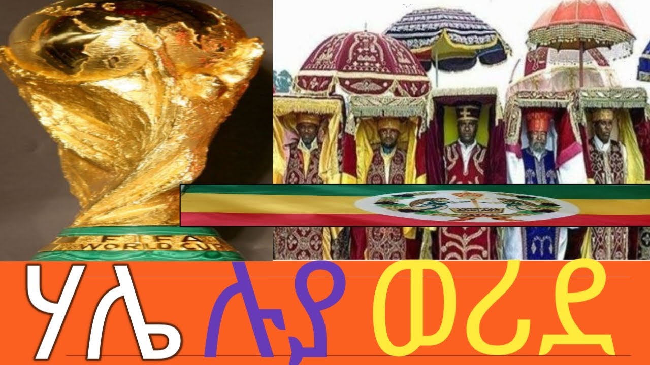 ሀሌ ሉያ ወሪደ የሰአሊተ ምህረት ሰበት ተማሪውች ዋጫውን ወሰዱ!!!