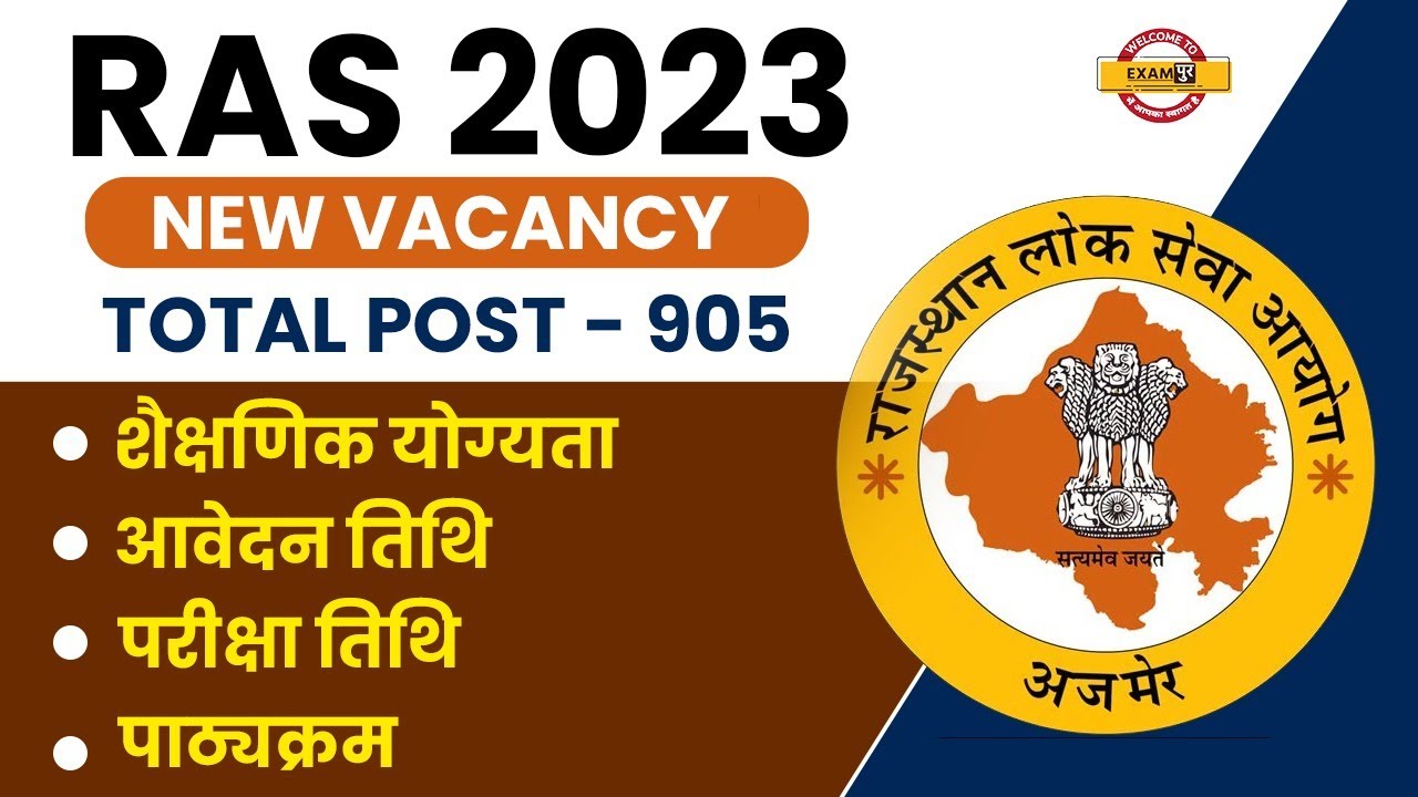 RPSC RAS NEW VACANCY 2023 | RAS LATEST NOTIFICATION OUT | ELIGIBILITY, EXAM DATE, SYLLABUS