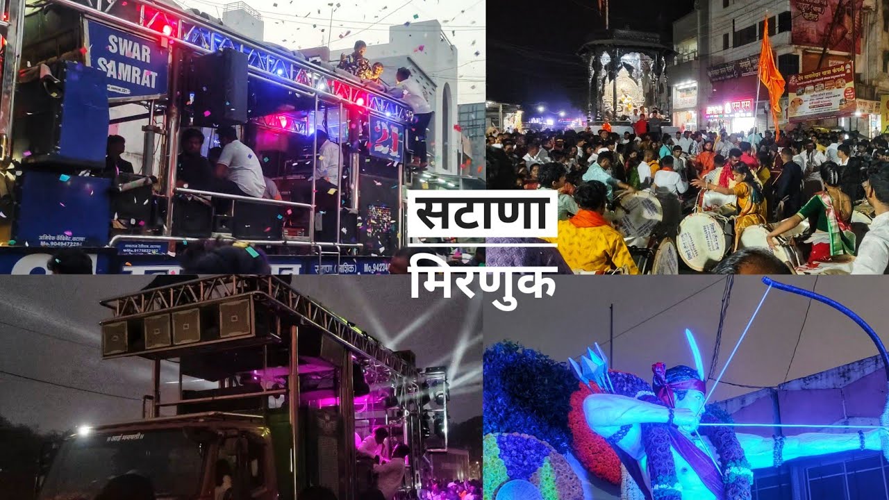 Vlog महाशिवरात्रि 2026 (सटाणा) मिरणुक 3 बॅंड 🤩🔥💯 Swar Samrat Band Anna's Band Om Guru Dev Band 