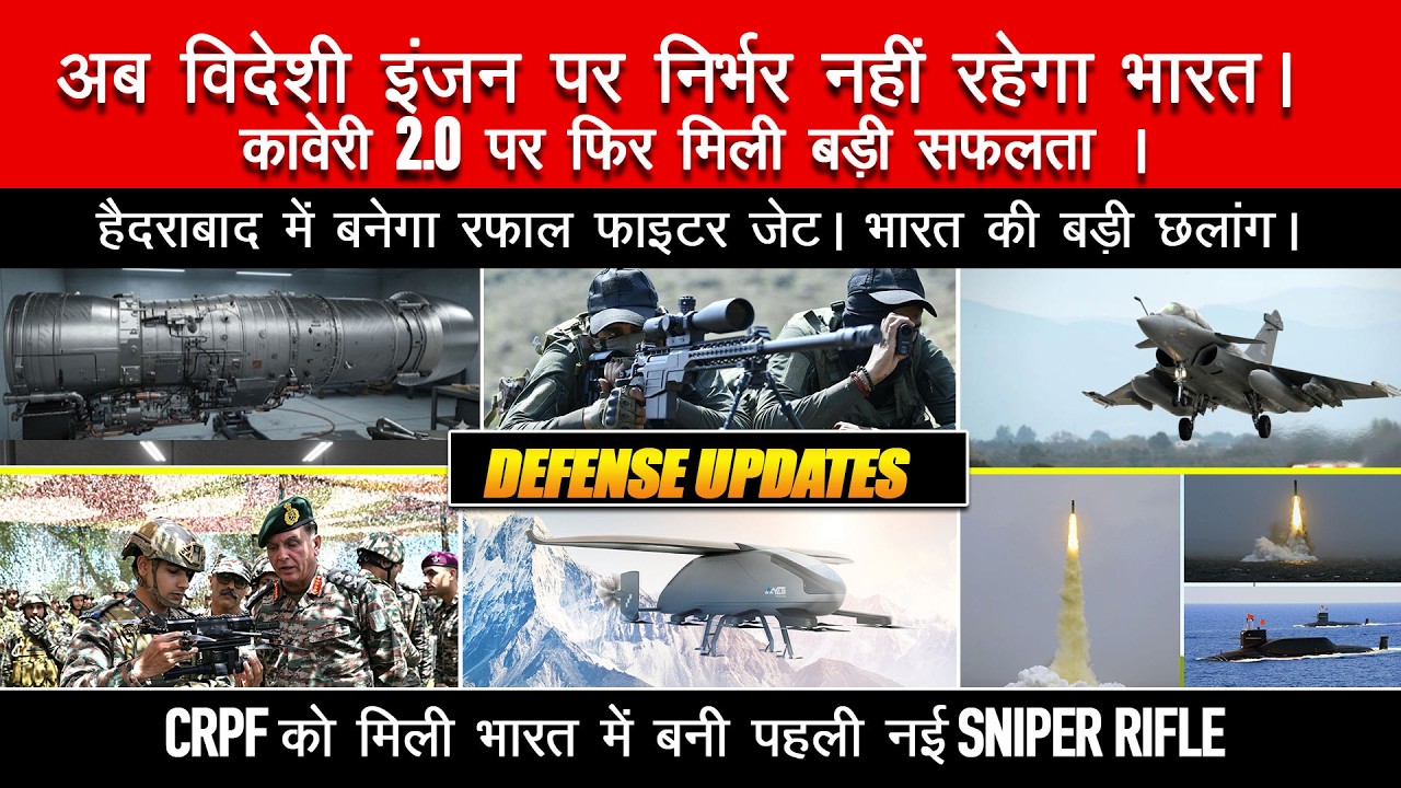 India Finally Revives Kaveri 2.0 Jet Engine, Rafale Fuselage in India, CRPF Sniper, China JL-3