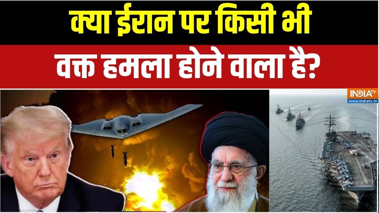 Iran Vs America Conflict Update : ट्रंप धमकी दे रहे हैं ईरान मिसाइलें दिखा रहा है? | Khamenei |