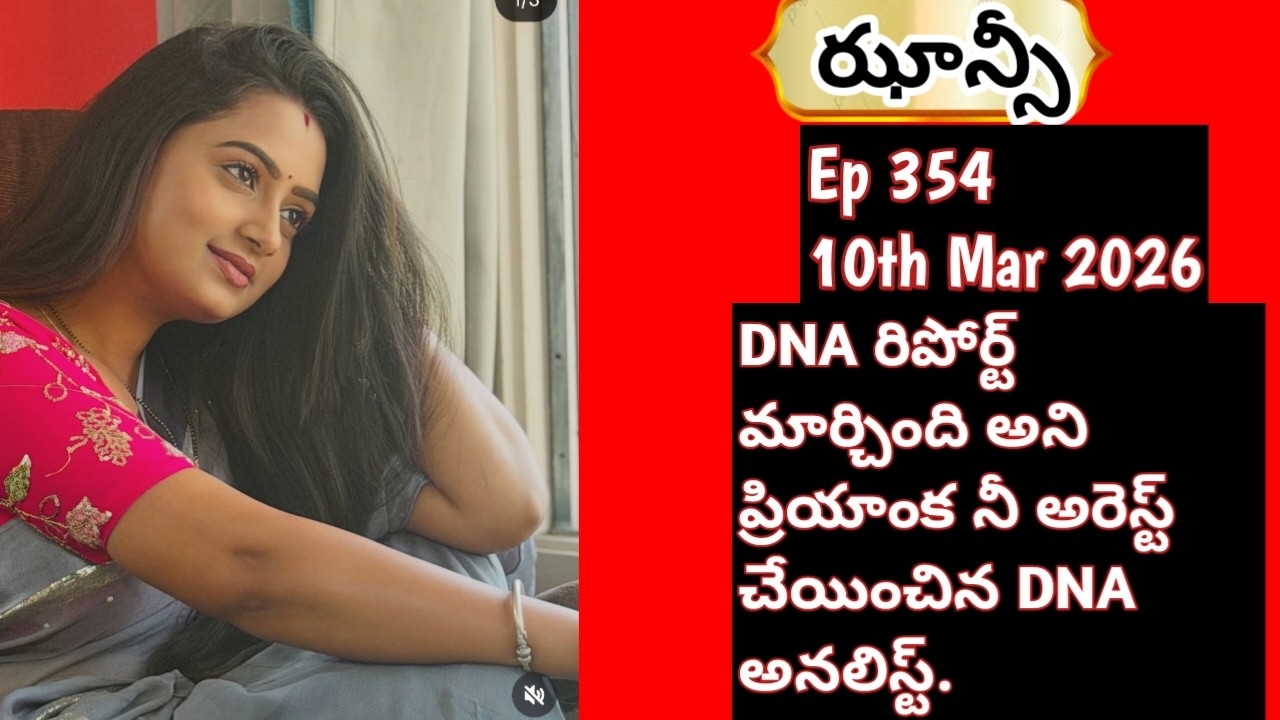ఝాన్సీ#Ep 354#Mar 10th 2026#Etv win#Etv telugu#TV Show#Serial#Latest#viral 