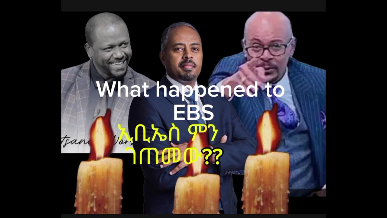 በአቶ አማን ፍሰሐ-ጽዮን የተሰማንን ጥልቅ አዘን እየገለፅን ለመለው ቤተሰቦቹ ለወዳጅ ዘመዶች ና  ለኢቢኤስ ቴሌቭዥን ባልደረቦች  መጽናናትን ይመኛል፣ቪዥን 23