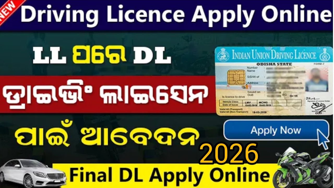 HOW TO APPLY DRIVING LICENCE//କେମିତି LL ରୁ ଡଲ ପାଇଁ ଆବେଦନ କରିବେ?