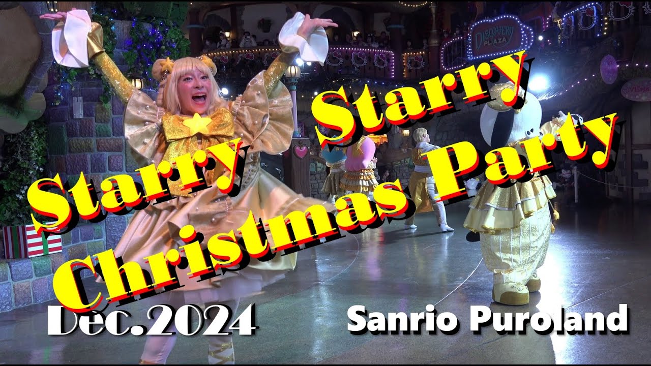【4K】【Starry Starry Christmas Party】サンリオピューロランド★クリスマスパレード★2024年12月3日★
