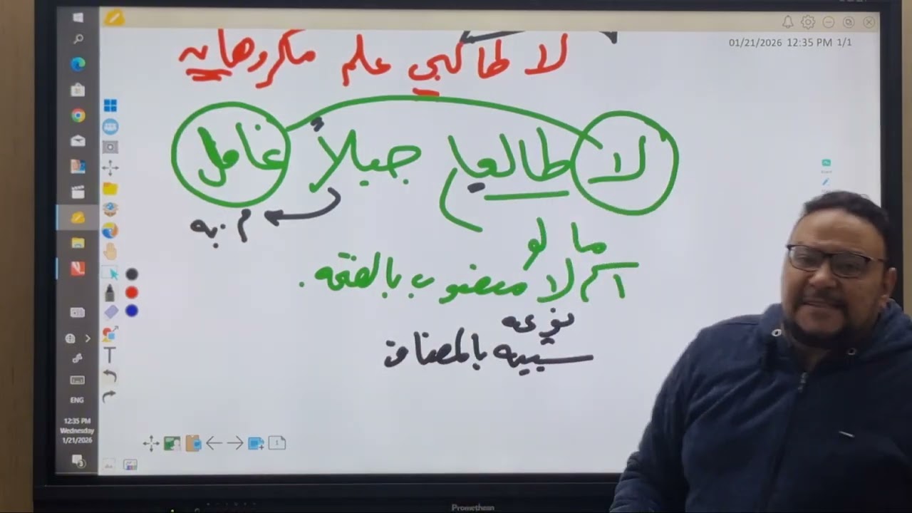مراجعة ٣ث لا النافية للجنس والنائب عن المفعول المطلق ةوالمفعول لأجله