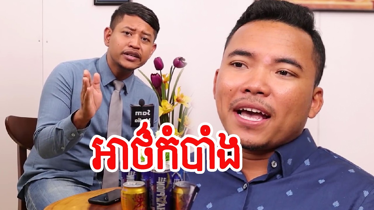 អាថ៌កំបាំង