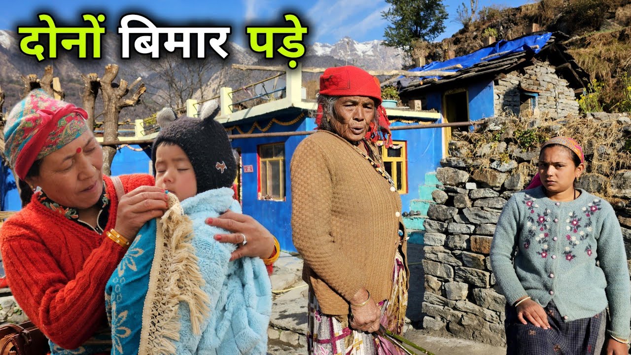 अचानक से घर में ये कैसी मुसीबतें आई 😓 || Pahadi Lifestyle Vlog || Devbhoomi Vlogs 