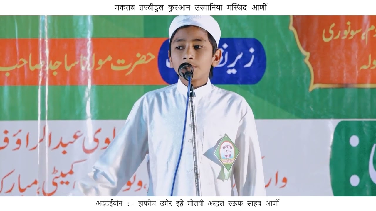 #Maktab ki Ahmiyat par Best speech By Saqib abdul Sattar Arni jalsa 2026