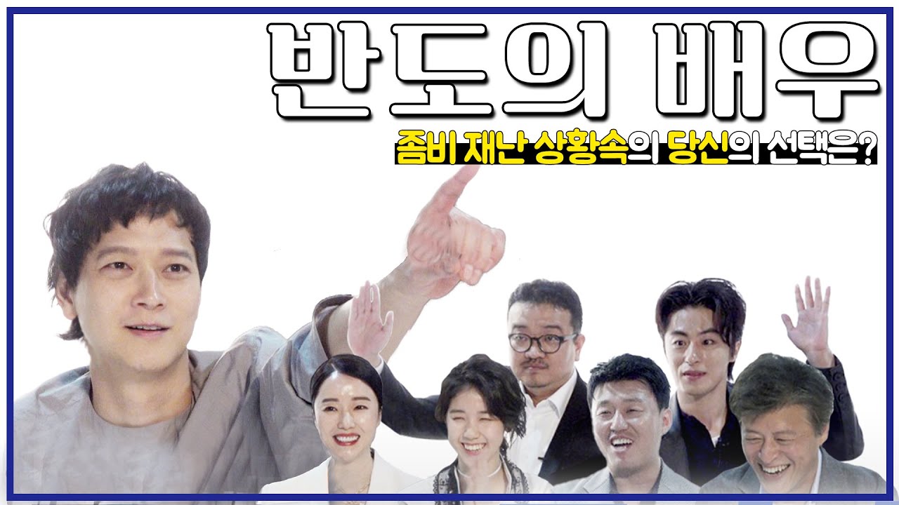 [#배우인터뷰] 양자택일 강동원 