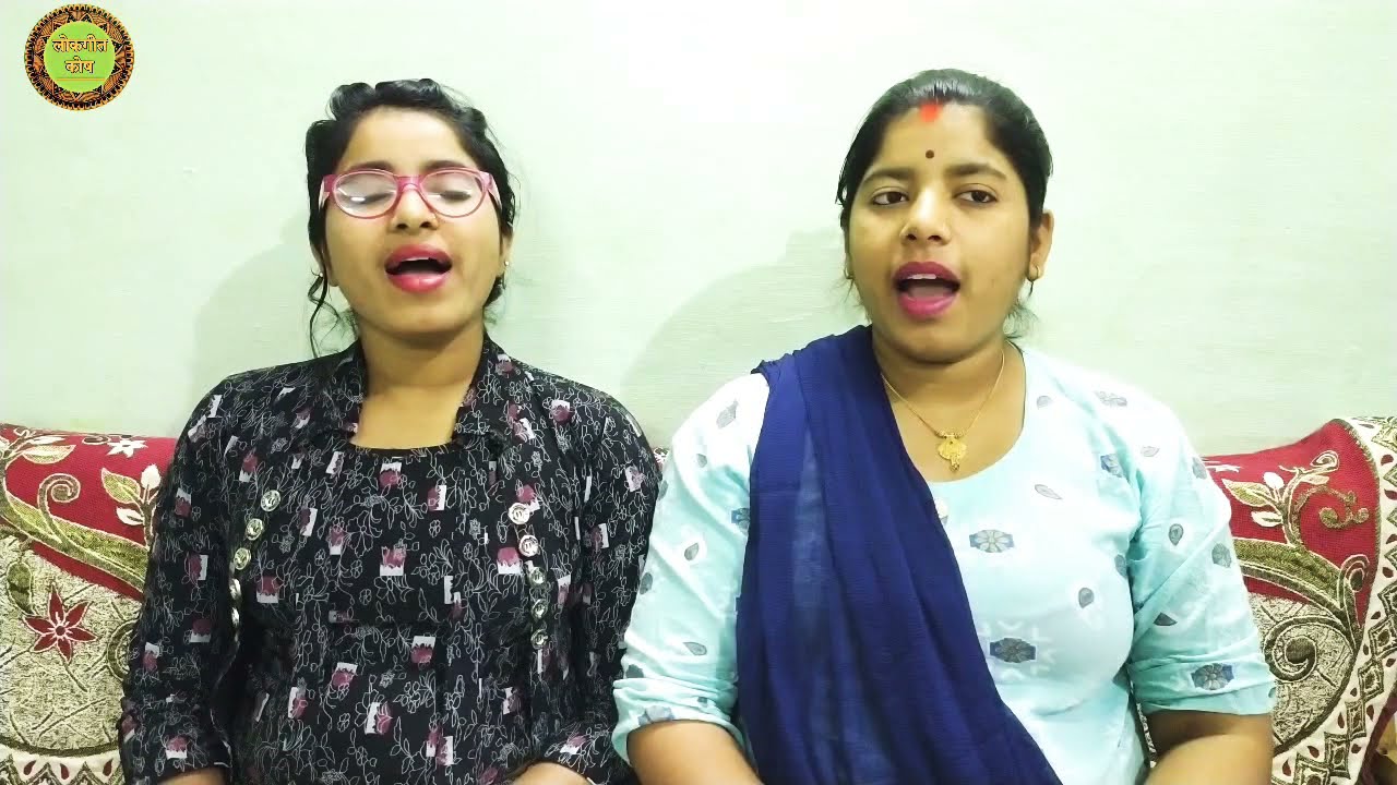 विवाह गीत | कवनि नगरिया मे बजन बाजे कवन नगर उजियार जी | Vivah Geet | Lokgeet | Lokgeetkosh |