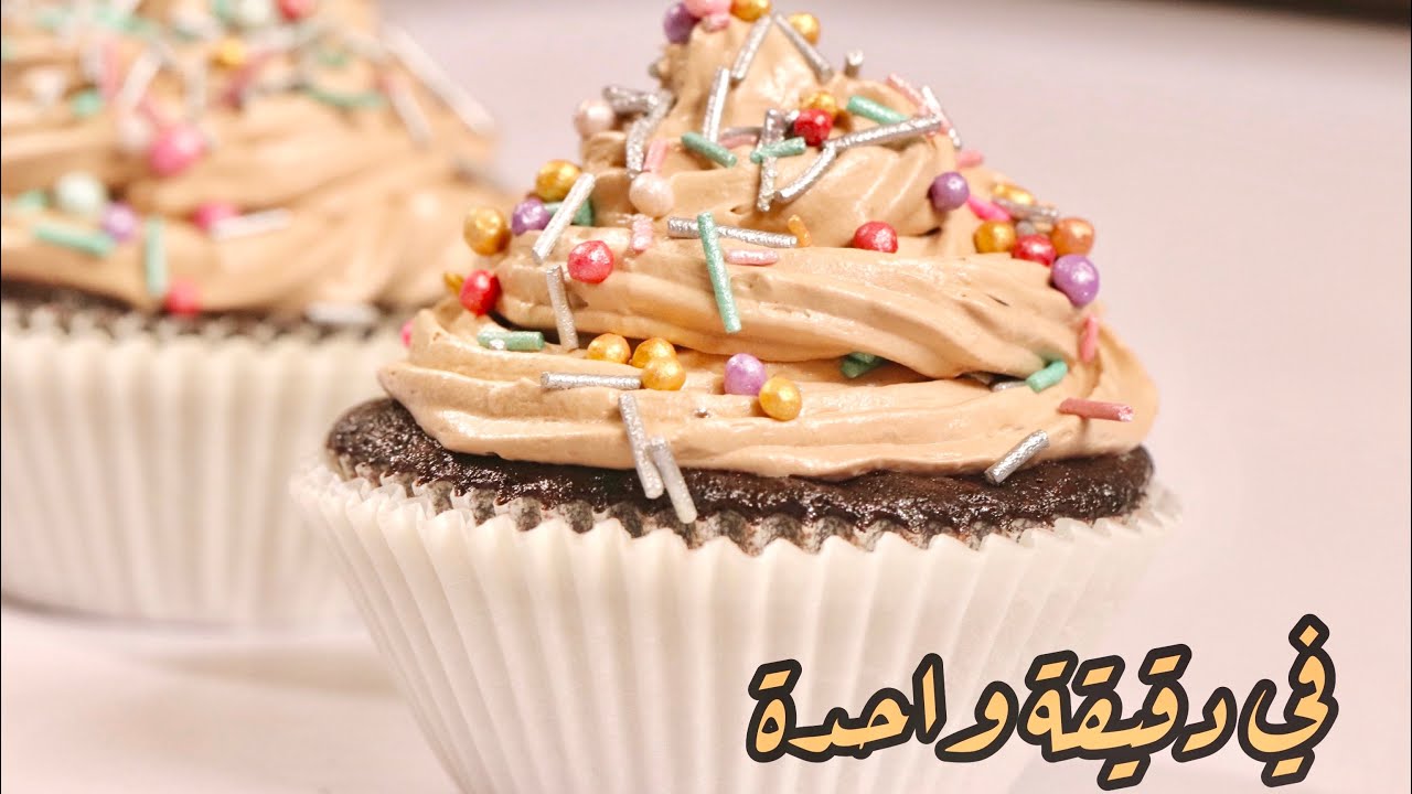 حضري كاب كيك بالشوكولاتة بدون بيض او فرن او قوالب في دقيقة واحدة بس و النتيجة مبهرة 😮
