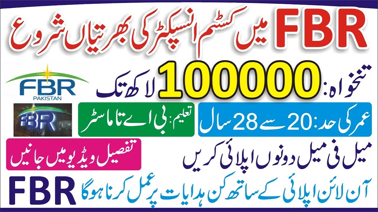 FBR Jobs 2022 Apply Online - Federal Board of Revenue Jobs 2022 - FBR Jobs 2022 Advertisement