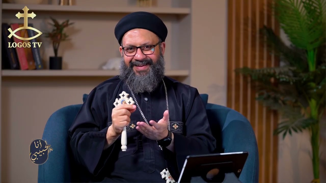أنا لحبيبي - الحلقة الثانية و الثمانون - تأملات في سفر نشيد الاناشيد