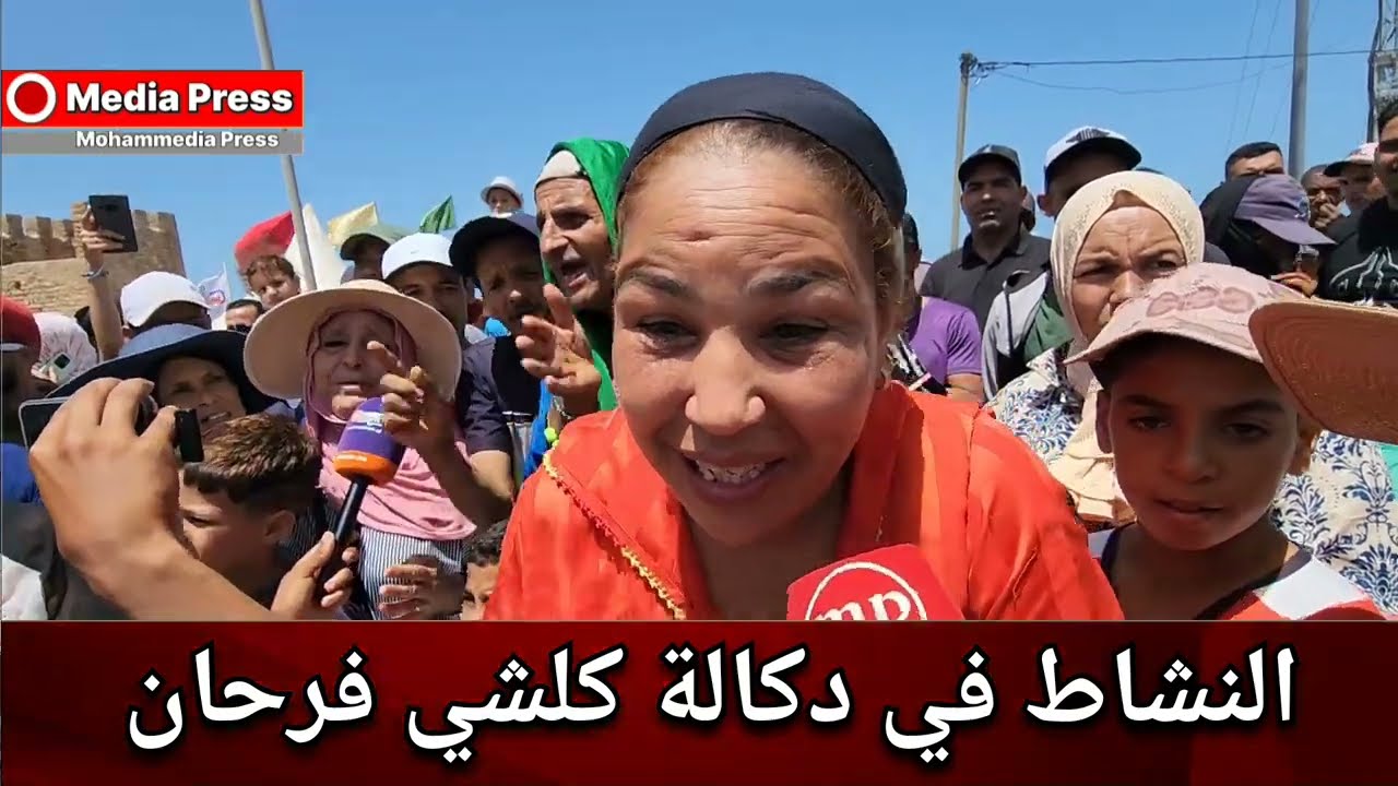 🔴 النشاط في دكالة..✔️كلشي فرحان ✅️ سمعو اشنو قالو المواطنين ⁉️.