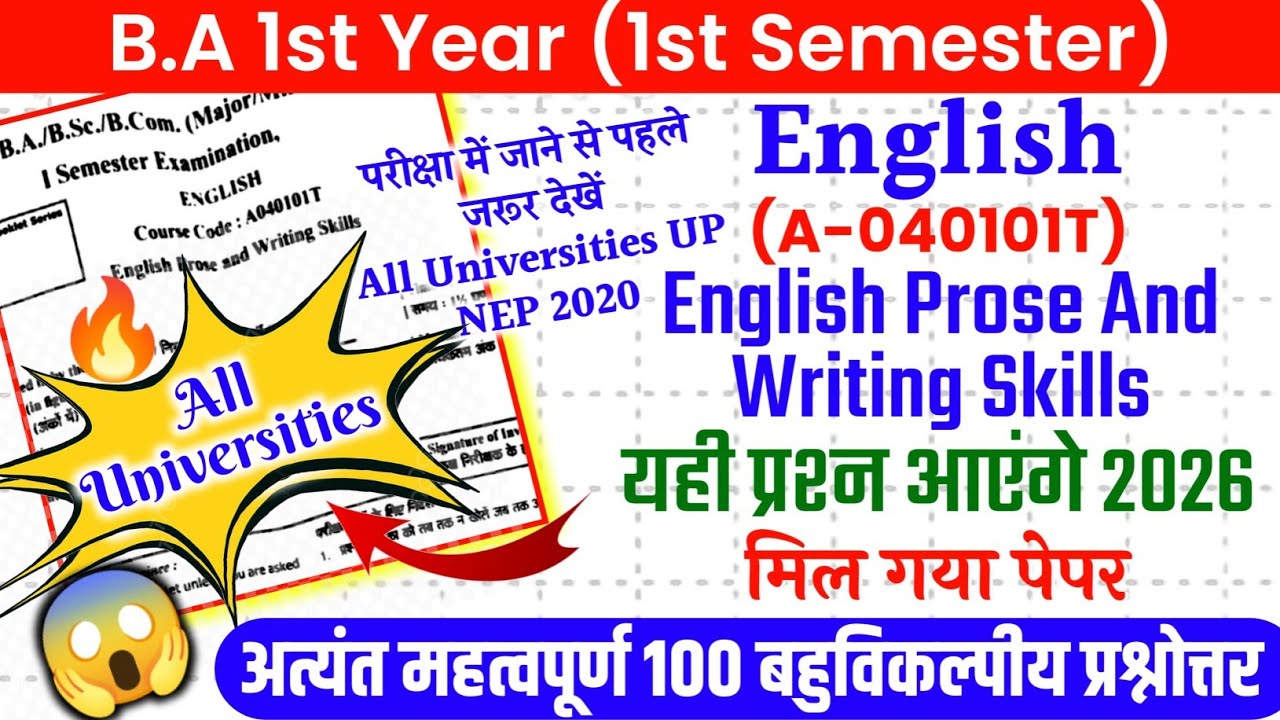 BA 1st Semester English(English Prose And Writing Skills) 100 Important MCQs 2026 All University(02)