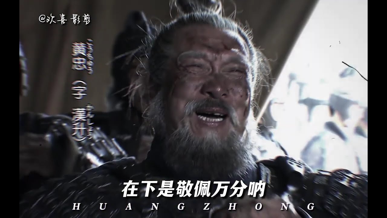 神黃忠一槍帶走全場 #黄忠，神级操作，游戏高光，游戏玩法，翻盘