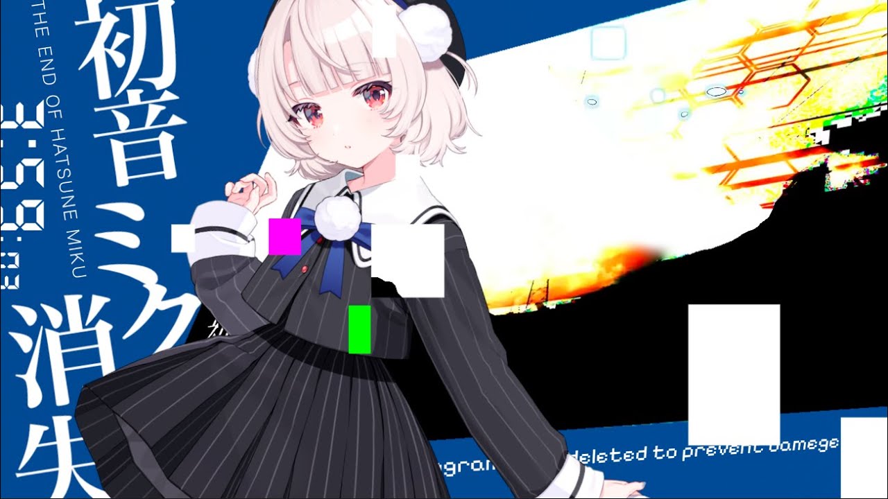 【VoiSonaカバー】初音ミクの消失／雨衣