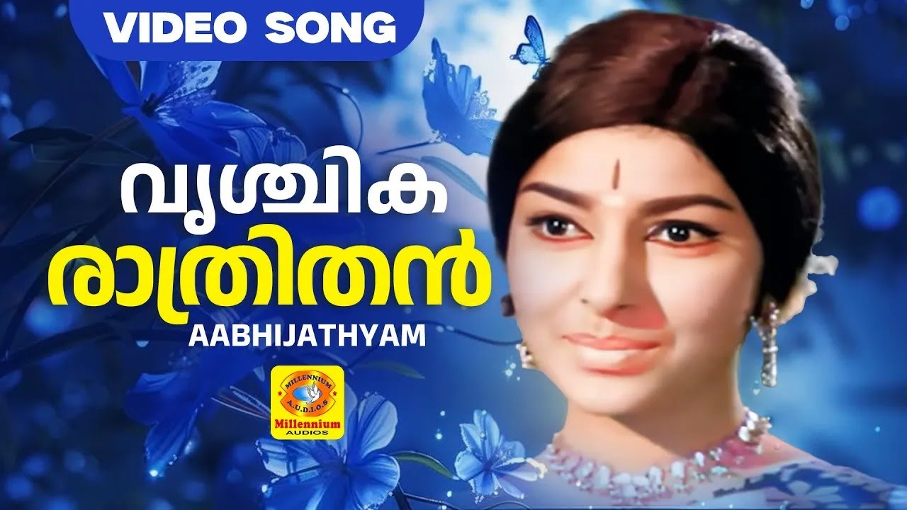വൃശ്ചിക രാത്രിതൻ | Vrischika Raathrithan | Aabhijathyam | K J.Yesudas, P Susheela | Evergreen Song
